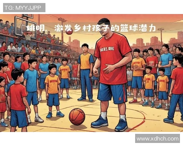 姚明亲临琼海助力篮球发展与青少年体育事业的崛起 姚明亲临琼海助力篮球发展与青少年体育事业的崛起