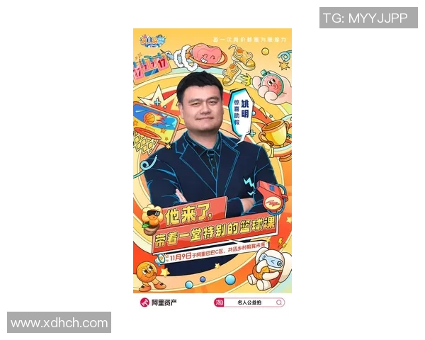 姚明陌刀:从篮球巨星到文化传承者的跨界之旅 姚明陌刀:从篮球巨星到文化传承者的跨界之旅